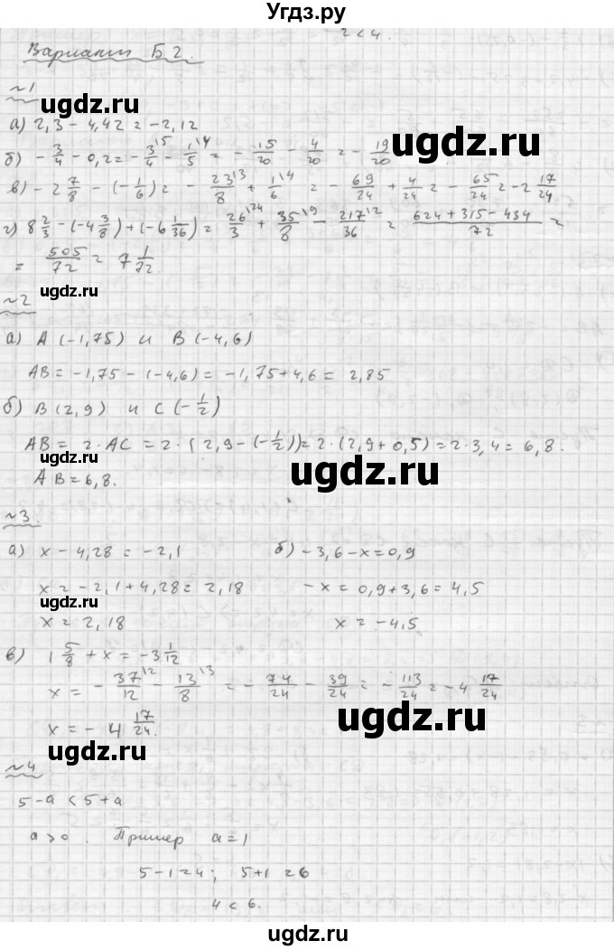ГДЗ (Решебник №2) по математике 6 класс (Самостоятельные и контрольные работы) А.П. Ершова / самостоятельная работа / С-24 / Б2