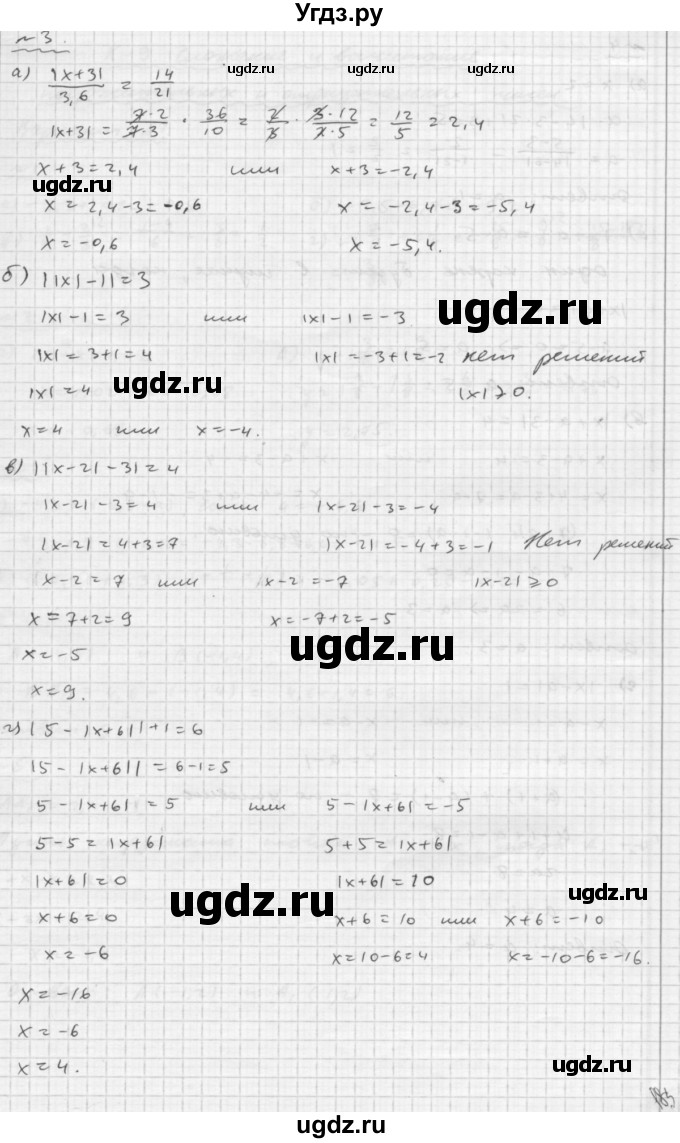 ГДЗ (Решебник №2) по математике 6 класс (Самостоятельные и контрольные работы) А.П. Ершова / самостоятельная работа / С-25 / вариант 2(продолжение 2)
