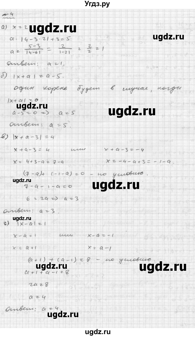 ГДЗ (Решебник №2) по математике 6 класс (Самостоятельные и контрольные работы) А.П. Ершова / самостоятельная работа / С-25 / вариант 2(продолжение 3)