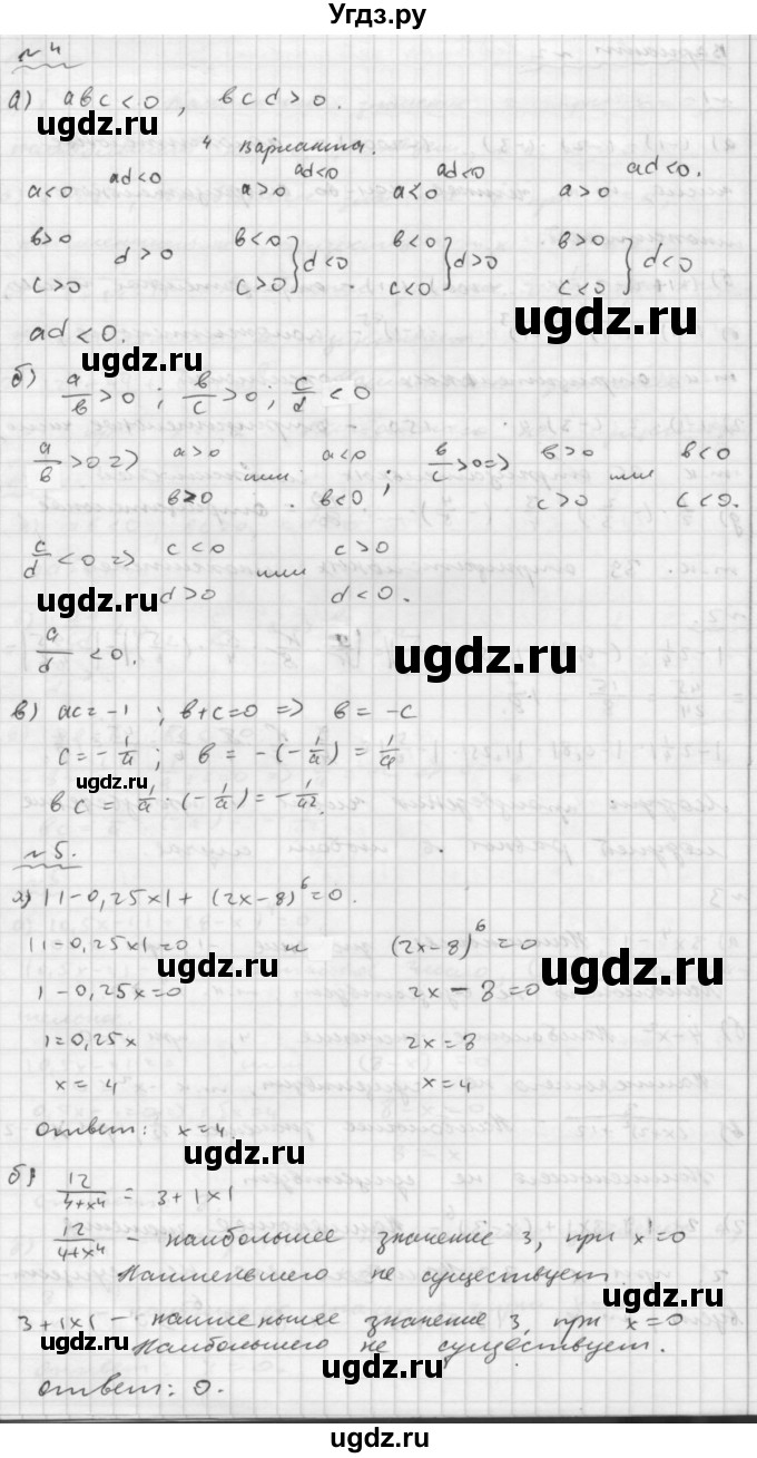 ГДЗ (Решебник №2) по математике 6 класс (Самостоятельные и контрольные работы) А.П. Ершова / самостоятельная работа / С-28 / вариант 2(продолжение 2)