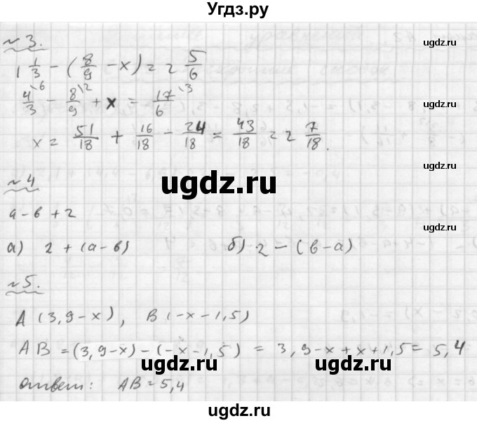 ГДЗ (Решебник №2) по математике 6 класс (Самостоятельные и контрольные работы) А.П. Ершова / самостоятельная работа / С-29 / Б1(продолжение 2)