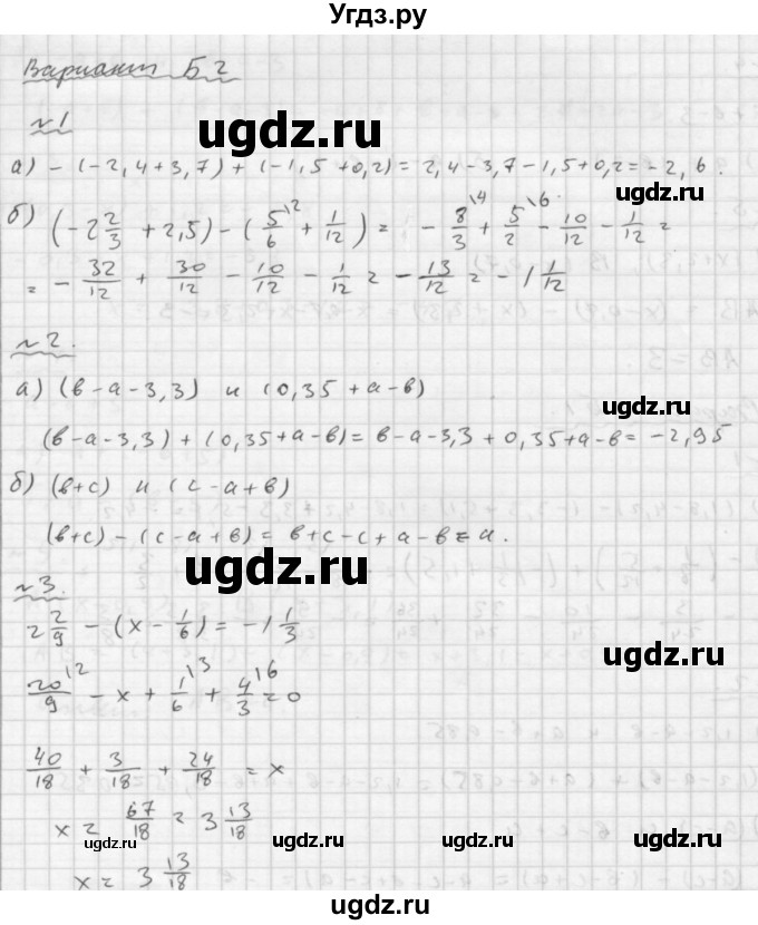 ГДЗ (Решебник №2) по математике 6 класс (Самостоятельные и контрольные работы) А.П. Ершова / самостоятельная работа / С-29 / Б2