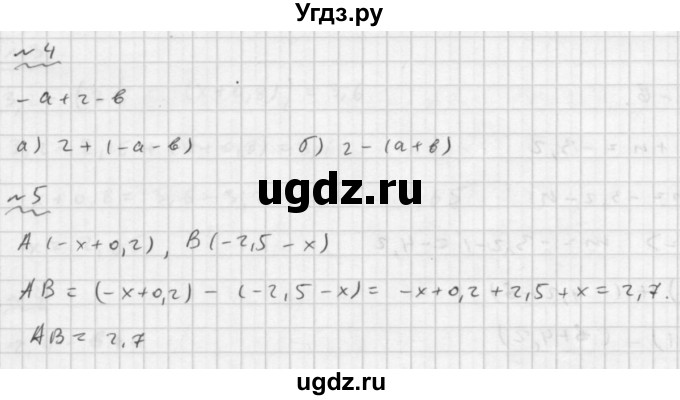 ГДЗ (Решебник №2) по математике 6 класс (Самостоятельные и контрольные работы) А.П. Ершова / самостоятельная работа / С-29 / Б2(продолжение 2)