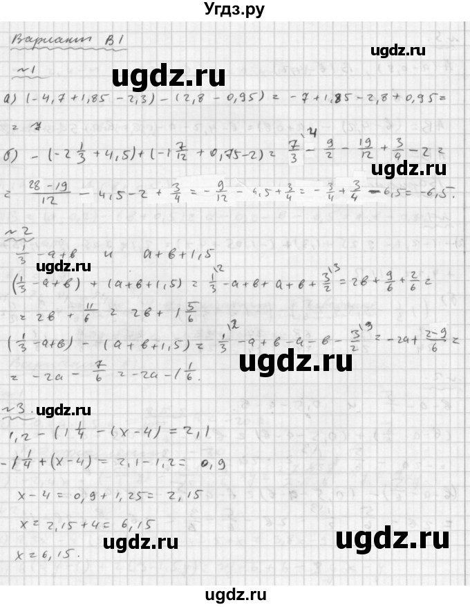 ГДЗ (Решебник №2) по математике 6 класс (Самостоятельные и контрольные работы) А.П. Ершова / самостоятельная работа / С-29 / В1
