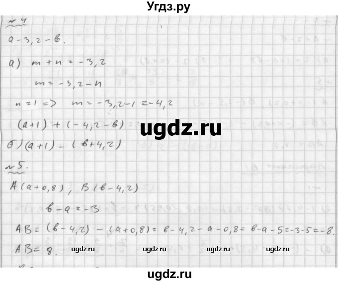 ГДЗ (Решебник №2) по математике 6 класс (Самостоятельные и контрольные работы) А.П. Ершова / самостоятельная работа / С-29 / В1(продолжение 2)