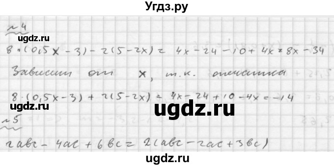 ГДЗ (Решебник №2) по математике 6 класс (Самостоятельные и контрольные работы) А.П. Ершова / самостоятельная работа / С-30 / А1(продолжение 2)