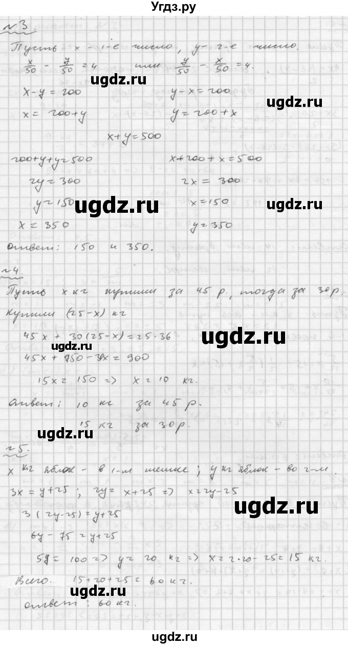 ГДЗ (Решебник №2) по математике 6 класс (Самостоятельные и контрольные работы) А.П. Ершова / самостоятельная работа / С-32 / вариант 1(продолжение 2)