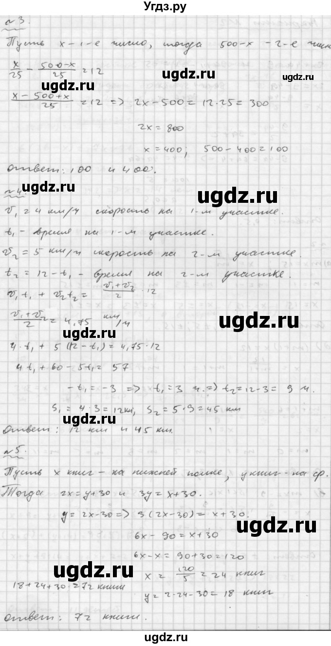 ГДЗ (Решебник №2) по математике 6 класс (Самостоятельные и контрольные работы) А.П. Ершова / самостоятельная работа / С-32 / вариант 2(продолжение 2)