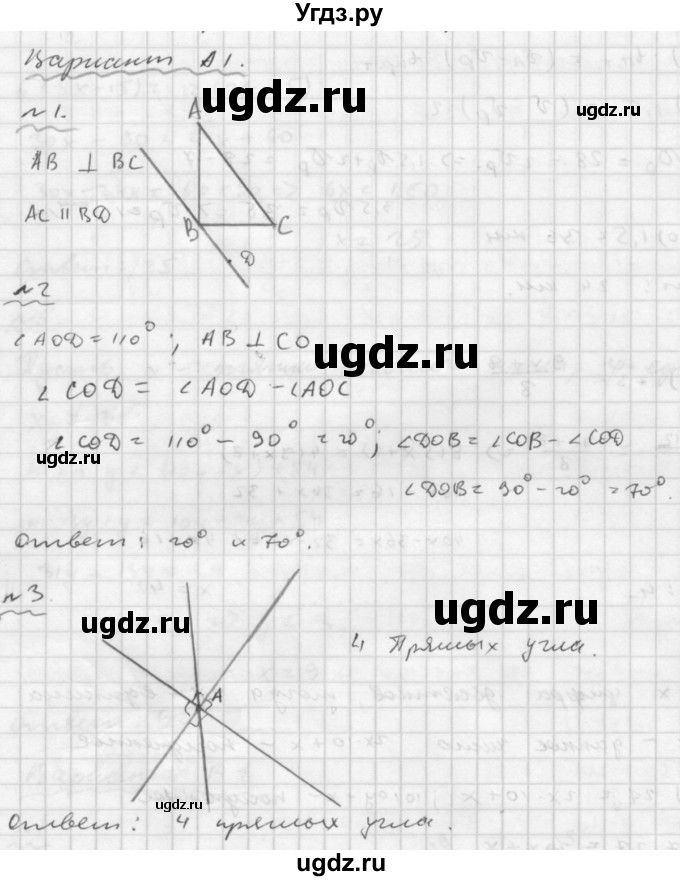 ГДЗ (Решебник №2) по математике 6 класс (Самостоятельные и контрольные работы) А.П. Ершова / самостоятельная работа / С-33 / А1