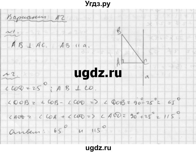 ГДЗ (Решебник №2) по математике 6 класс (Самостоятельные и контрольные работы) А.П. Ершова / самостоятельная работа / С-33 / А2