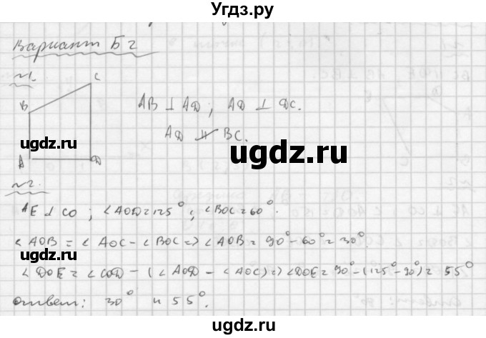 ГДЗ (Решебник №2) по математике 6 класс (Самостоятельные и контрольные работы) А.П. Ершова / самостоятельная работа / С-33 / Б2