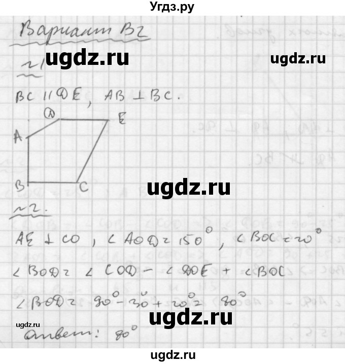 ГДЗ (Решебник №2) по математике 6 класс (Самостоятельные и контрольные работы) А.П. Ершова / самостоятельная работа / С-33 / В2