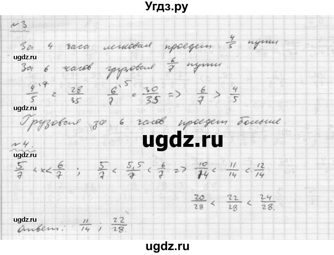 ГДЗ (Решебник №2) по математике 6 класс (Самостоятельные и контрольные работы) А.П. Ершова / самостоятельная работа / С-7 / В1(продолжение 2)