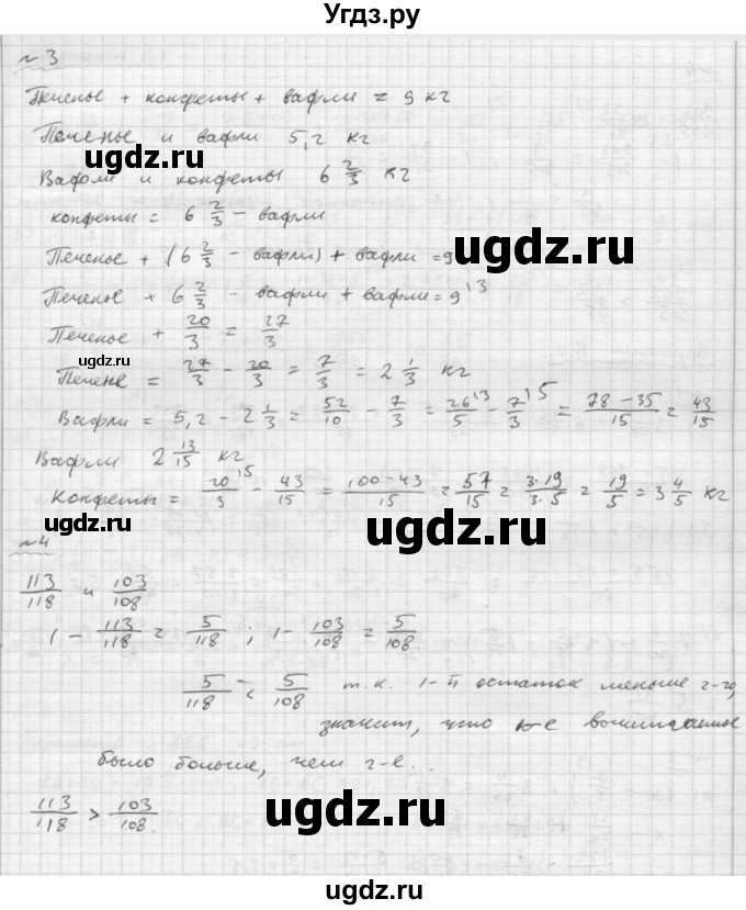 ГДЗ (Решебник №2) по математике 6 класс (Самостоятельные и контрольные работы) А.П. Ершова / самостоятельная работа / С-9 / В2(продолжение 2)