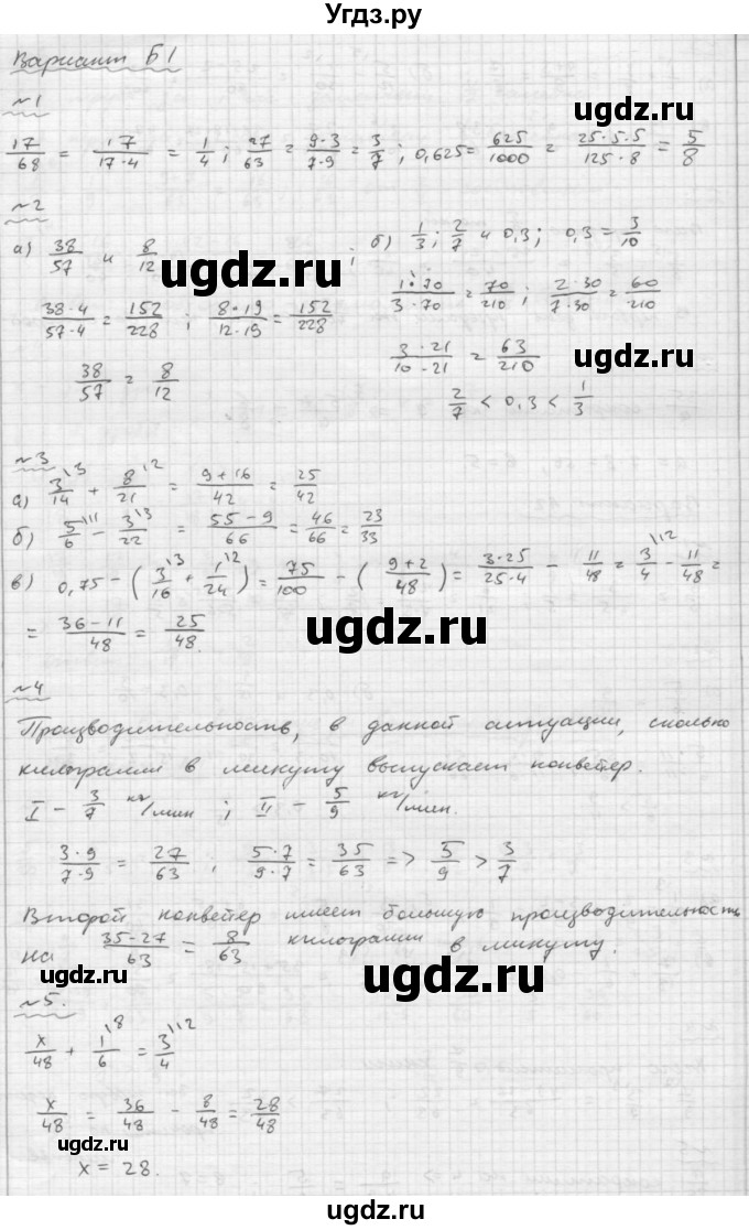 ГДЗ (Решебник №2) по математике 6 класс (Самостоятельные и контрольные работы) А.П. Ершова / контрольная работа / К-2 / Б1