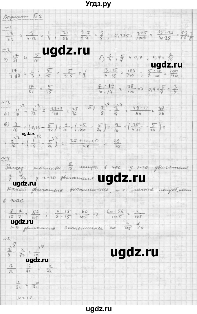 ГДЗ (Решебник №2) по математике 6 класс (Самостоятельные и контрольные работы) А.П. Ершова / контрольная работа / К-2 / Б2