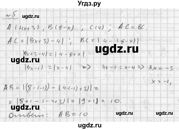 ГДЗ (Решебник №2) по математике 6 класс (Самостоятельные и контрольные работы) А.П. Ершова / контрольная работа / К-11 / В1(продолжение 2)