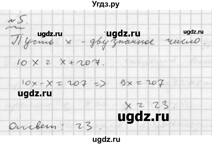 ГДЗ (Решебник №2) по математике 6 класс (Самостоятельные и контрольные работы) А.П. Ершова / контрольная работа / К-12 / А1(продолжение 2)