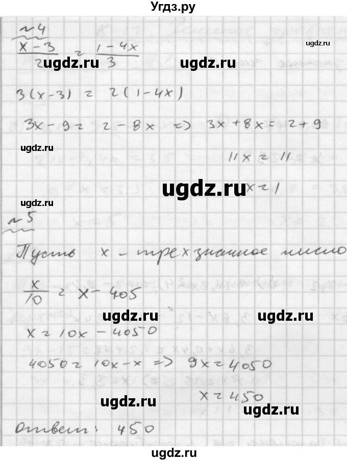 ГДЗ (Решебник №2) по математике 6 класс (Самостоятельные и контрольные работы) А.П. Ершова / контрольная работа / К-12 / А2(продолжение 2)