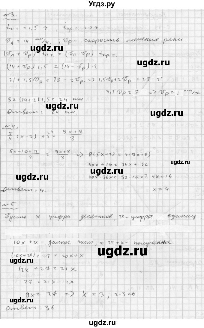 ГДЗ (Решебник №2) по математике 6 класс (Самостоятельные и контрольные работы) А.П. Ершова / контрольная работа / К-12 / В2(продолжение 2)
