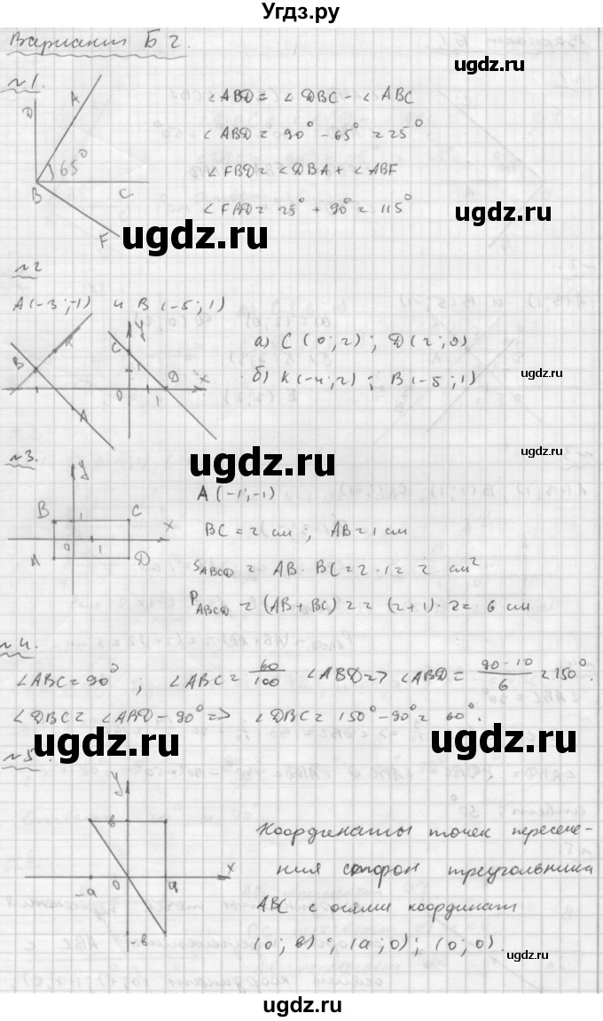 ГДЗ (Решебник №2) по математике 6 класс (Самостоятельные и контрольные работы) А.П. Ершова / контрольная работа / К-13 / Б2