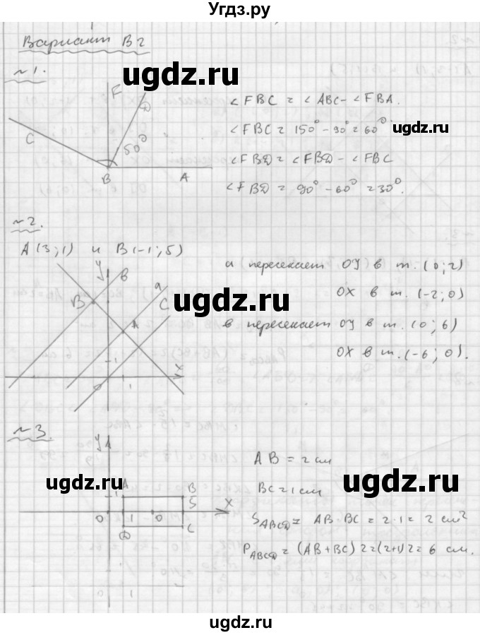 ГДЗ (Решебник №2) по математике 6 класс (Самостоятельные и контрольные работы) А.П. Ершова / контрольная работа / К-13 / В2