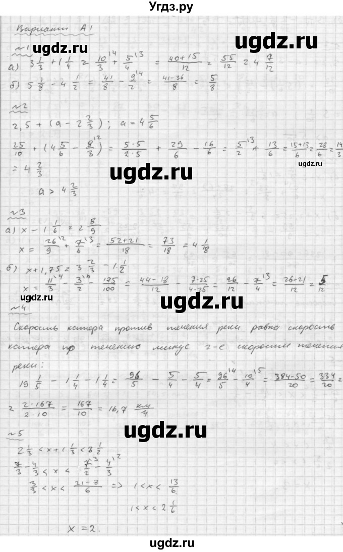 ГДЗ (Решебник №2) по математике 6 класс (Самостоятельные и контрольные работы) А.П. Ершова / контрольная работа / К-3 / Вариант 1