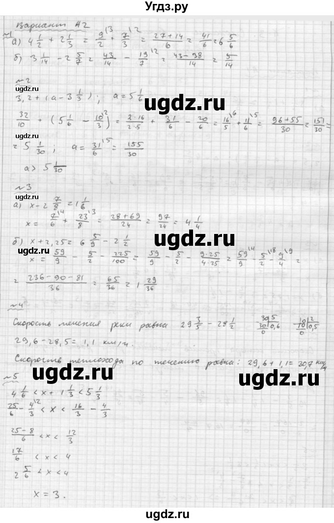 ГДЗ (Решебник №2) по математике 6 класс (Самостоятельные и контрольные работы) А.П. Ершова / контрольная работа / К-3 / Вариант 2