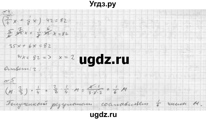 ГДЗ (Решебник №2) по математике 6 класс (Самостоятельные и контрольные работы) А.П. Ершова / контрольная работа / К-4 / А1(продолжение 2)