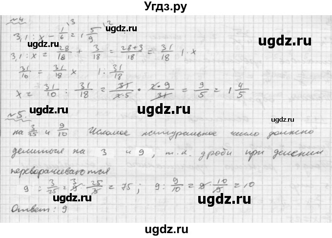 ГДЗ (Решебник №2) по математике 6 класс (Самостоятельные и контрольные работы) А.П. Ершова / контрольная работа / К-5 / Б2(продолжение 2)