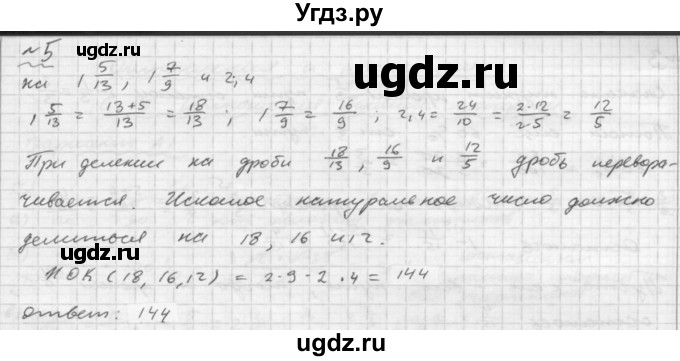 ГДЗ (Решебник №2) по математике 6 класс (Самостоятельные и контрольные работы) А.П. Ершова / контрольная работа / К-5 / В1(продолжение 3)