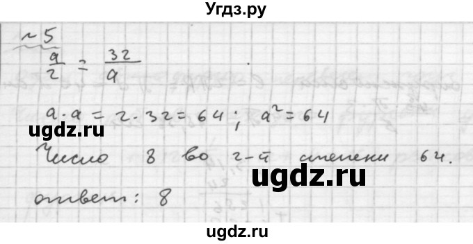 ГДЗ (Решебник №2) по математике 6 класс (Самостоятельные и контрольные работы) А.П. Ершова / контрольная работа / К-6 / А1(продолжение 2)