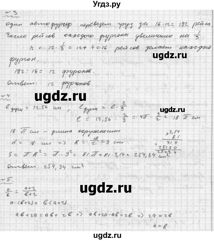 ГДЗ (Решебник №2) по математике 6 класс (Самостоятельные и контрольные работы) А.П. Ершова / контрольная работа / К-6 / Б1(продолжение 2)