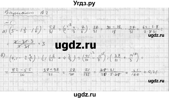ГДЗ (Решебник №2) по математике 6 класс (Самостоятельные и контрольные работы) А.П. Ершова / контрольная работа / К-7 / В2