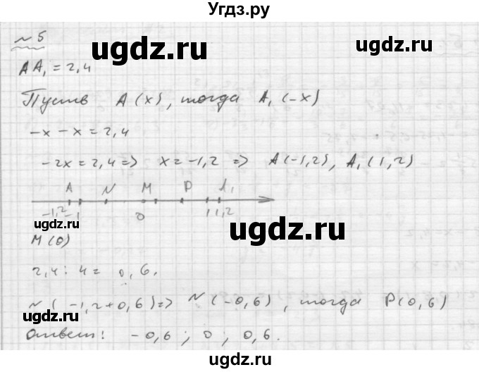 ГДЗ (Решебник №2) по математике 6 класс (Самостоятельные и контрольные работы) А.П. Ершова / контрольная работа / К-9 / Б1(продолжение 2)