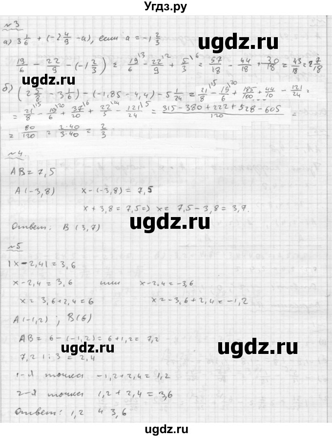 ГДЗ (Решебник №2) по математике 6 класс (Самостоятельные и контрольные работы) А.П. Ершова / контрольная работа / К-9 / В1(продолжение 2)