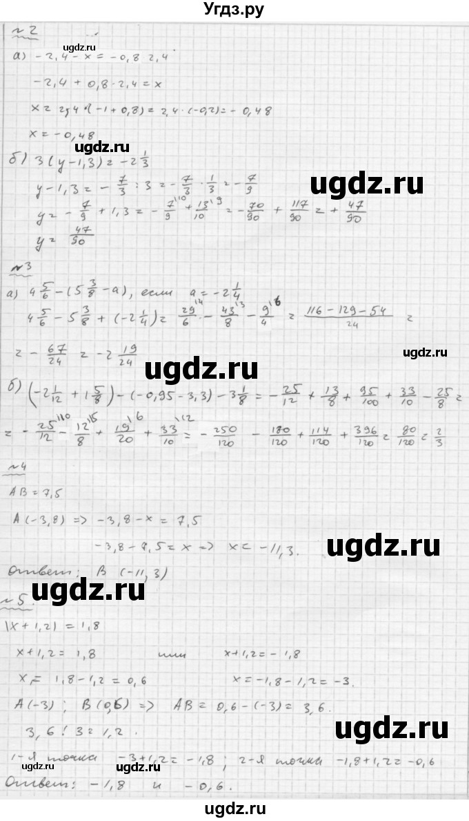 ГДЗ (Решебник №2) по математике 6 класс (Самостоятельные и контрольные работы) А.П. Ершова / контрольная работа / К-9 / В2(продолжение 2)