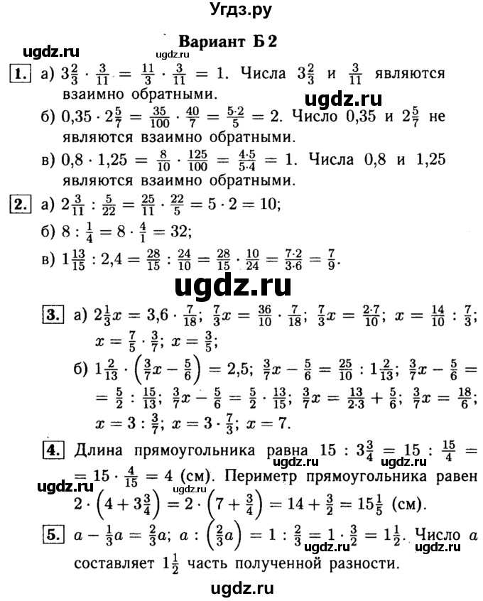 ГДЗ (Решебник №1) по математике 6 класс (Самостоятельные и контрольные работы) А.П. Ершова / самостоятельная работа / С-12 / Б2