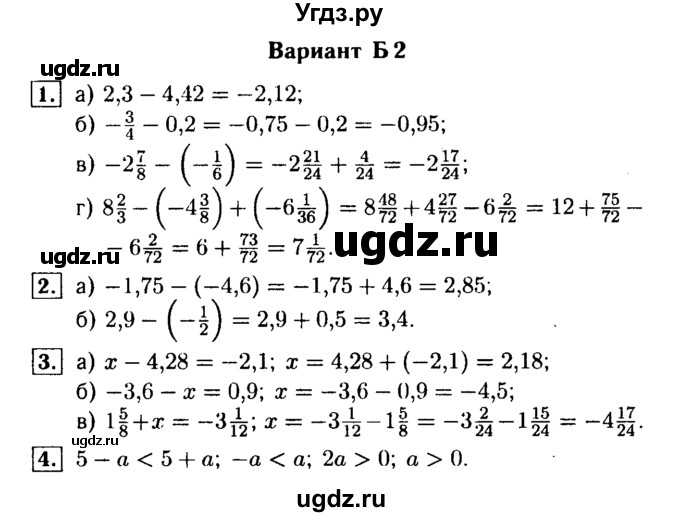 ГДЗ (Решебник №1) по математике 6 класс (Самостоятельные и контрольные работы) А.П. Ершова / самостоятельная работа / С-24 / Б2