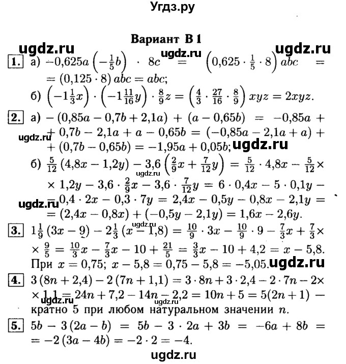 ГДЗ (Решебник №1) по математике 6 класс (Самостоятельные и контрольные работы) А.П. Ершова / самостоятельная работа / С-30 / В1