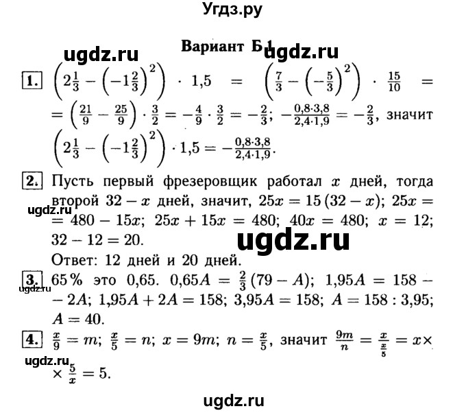 ГДЗ (Решебник №1) по математике 6 класс (Самостоятельные и контрольные работы) А.П. Ершова / самостоятельная работа / С-35 / Б1