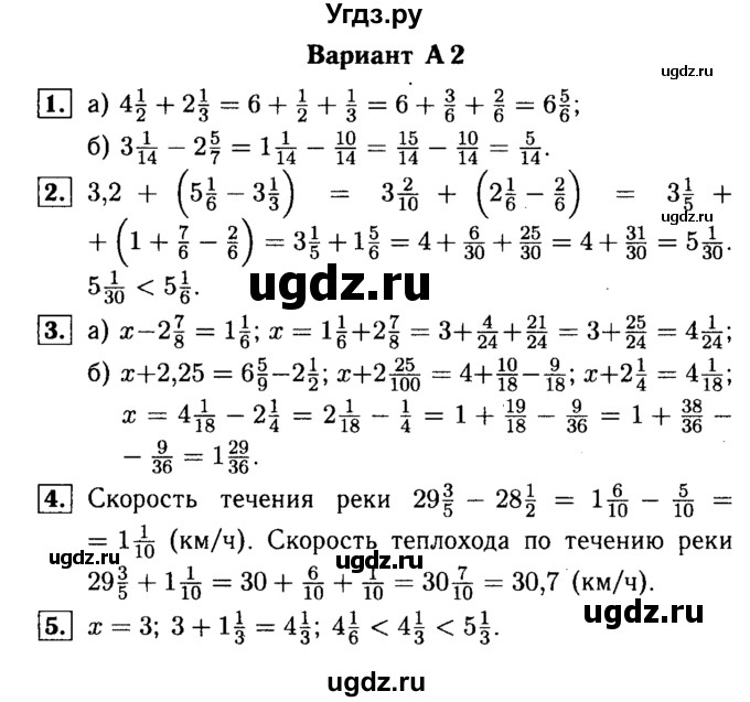 ГДЗ (Решебник №1) по математике 6 класс (Самостоятельные и контрольные работы) А.П. Ершова / контрольная работа / К-3 / Вариант 2