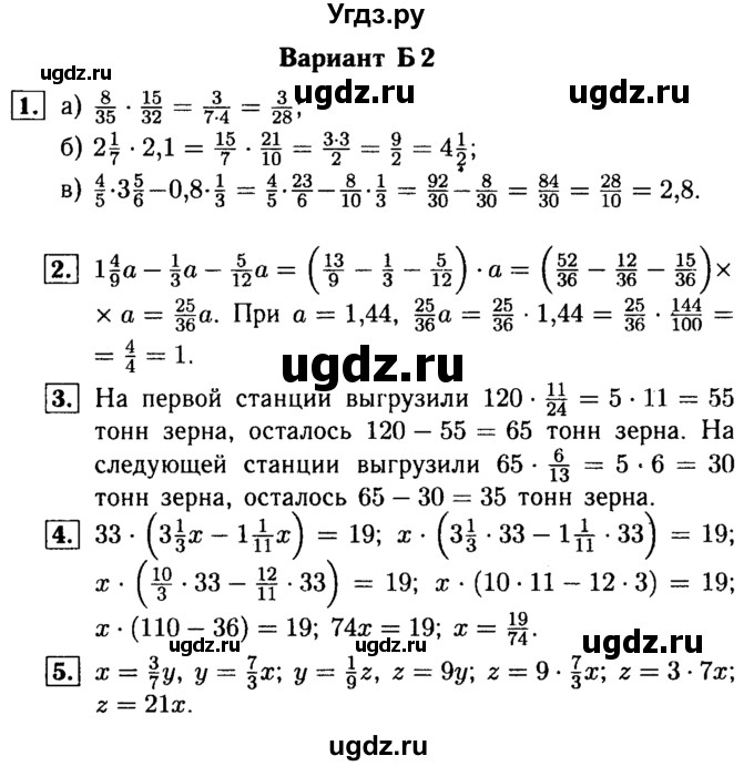 ГДЗ (Решебник №1) по математике 6 класс (Самостоятельные и контрольные работы) А.П. Ершова / контрольная работа / К-4 / Б2