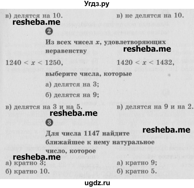 ГДЗ (Учебник) по математике 6 класс (Самостоятельные и контрольные работы) А.П. Ершова / самостоятельная работа / С-2 / А2(продолжение 2)