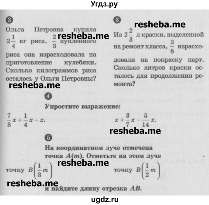 ГДЗ (Учебник) по математике 6 класс (Самостоятельные и контрольные работы) А.П. Ершова / самостоятельная работа / С-11 / А1(продолжение 2)