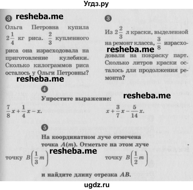 ГДЗ (Учебник) по математике 6 класс (Самостоятельные и контрольные работы) А.П. Ершова / самостоятельная работа / С-11 / А2(продолжение 2)