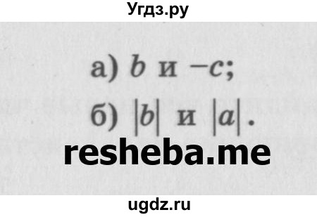 ГДЗ (Учебник) по математике 6 класс (Самостоятельные и контрольные работы) А.П. Ершова / самостоятельная работа / С-21 / Б2(продолжение 2)