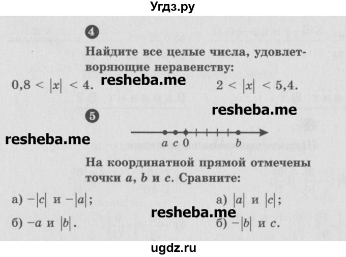 ГДЗ (Учебник) по математике 6 класс (Самостоятельные и контрольные работы) А.П. Ершова / самостоятельная работа / С-21 / В1(продолжение 2)