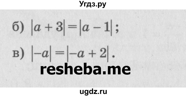 ГДЗ (Учебник) по математике 6 класс (Самостоятельные и контрольные работы) А.П. Ершова / самостоятельная работа / С-22 / вариант 1(продолжение 3)
