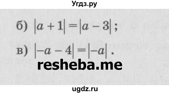 ГДЗ (Учебник) по математике 6 класс (Самостоятельные и контрольные работы) А.П. Ершова / самостоятельная работа / С-22 / вариант 2(продолжение 3)